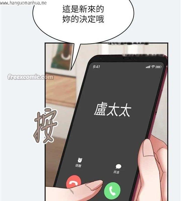 韩国漫画大凤村妇女会韩漫_大凤村妇女会-第3话-目睹老公出轨现场在线免费阅读-韩国漫画-第98张图片