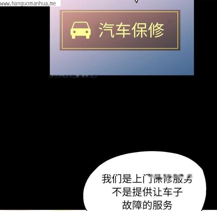 韩国漫画可以爱你吗韩漫_可以爱你吗-第62话在线免费阅读-韩国漫画-第20张图片