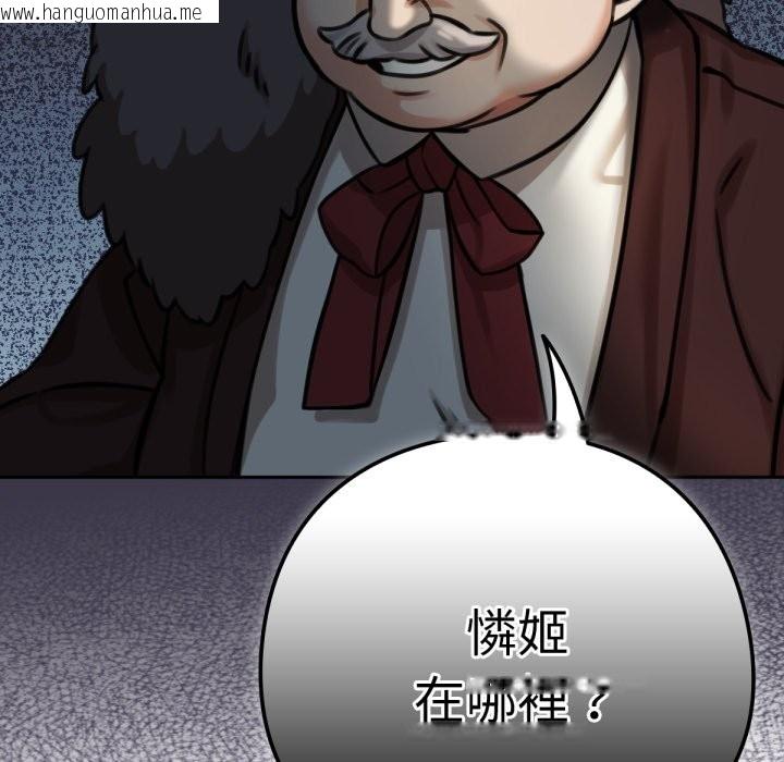 韩国漫画养成废角变新娘韩漫_养成废角变新娘-第4话在线免费阅读-韩国漫画-第59张图片