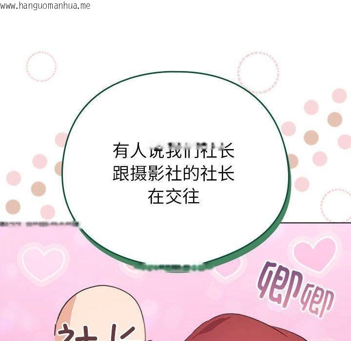 韩国漫画配角的生存任务韩漫_配角的生存任务-第24话在线免费阅读-韩国漫画-第20张图片
