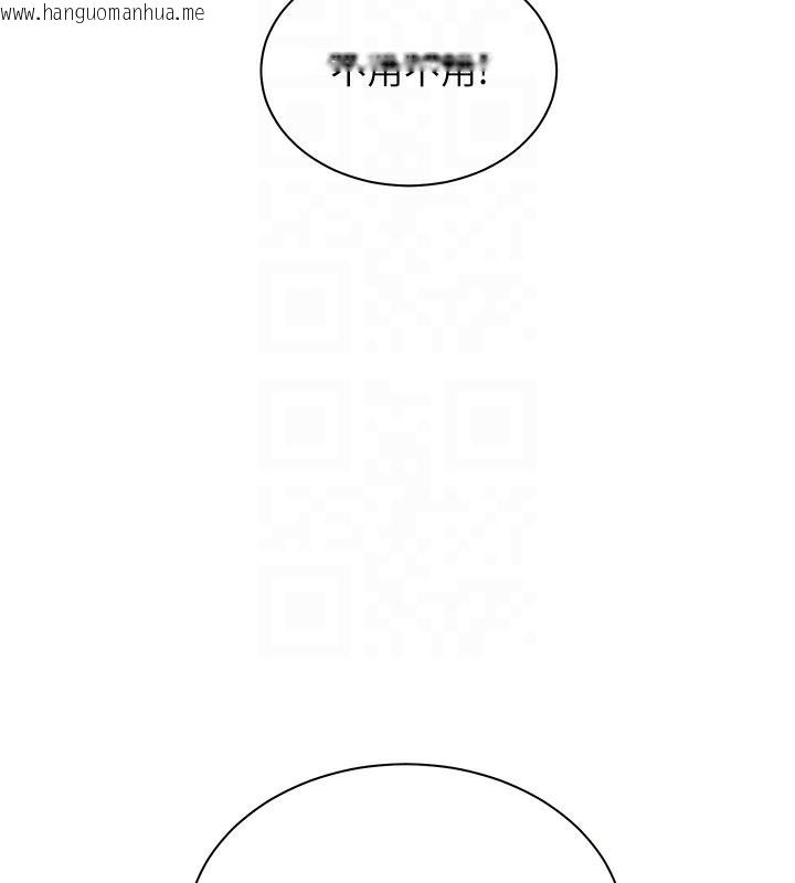 韩国漫画老师的亲密指导韩漫_老师的亲密指导-第60话-魅惑透视装的诱惑在线免费阅读-韩国漫画-第92张图片