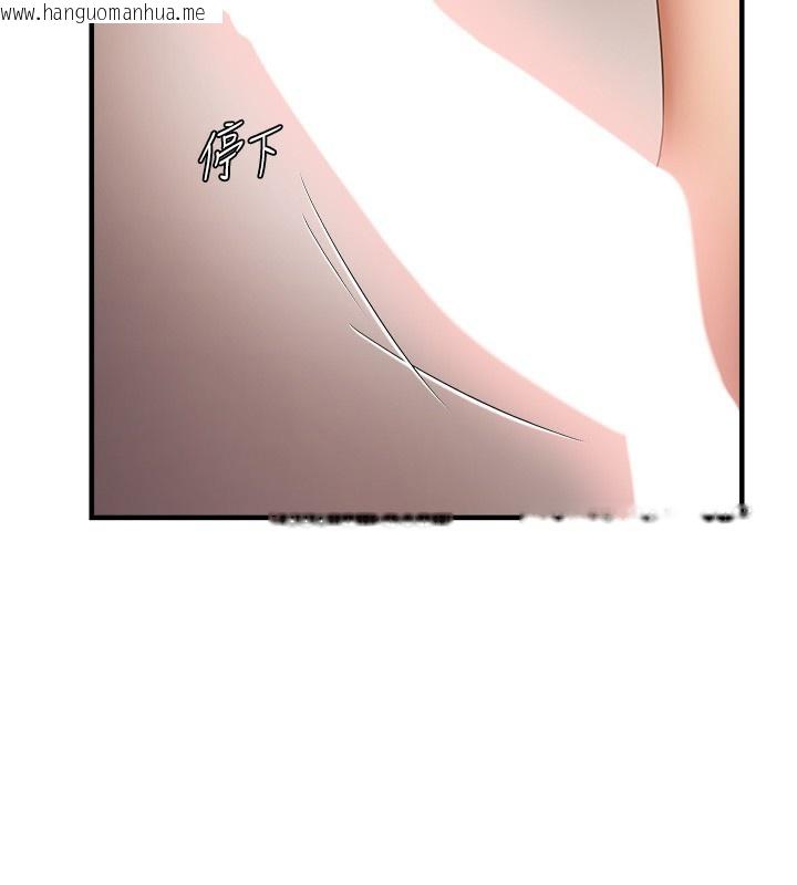 韩国漫画偏偏欲到妳韩漫_偏偏欲到妳-第55话-和睦共享「现磨豆浆」在线免费阅读-韩国漫画-第3张图片