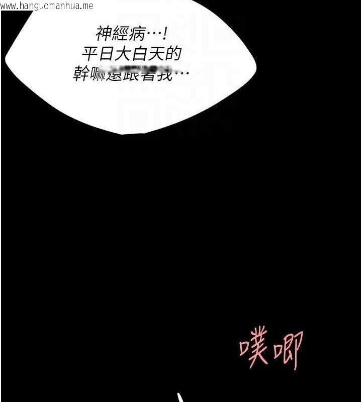 韩国漫画复仇母女丼韩漫_复仇母女丼-第114话-反目成仇的双姝在线免费阅读-韩国漫画-第53张图片