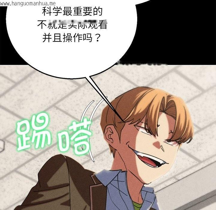 韩国漫画危险同学会韩漫_危险同学会-第77话在线免费阅读-韩国漫画-第66张图片