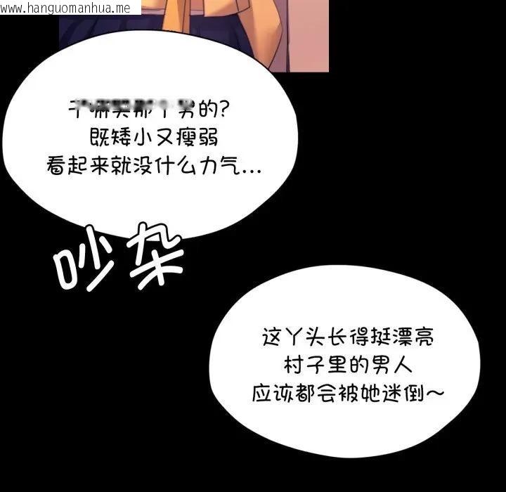 韩国漫画小姐韩漫_小姐-第80话在线免费阅读-韩国漫画-第105张图片