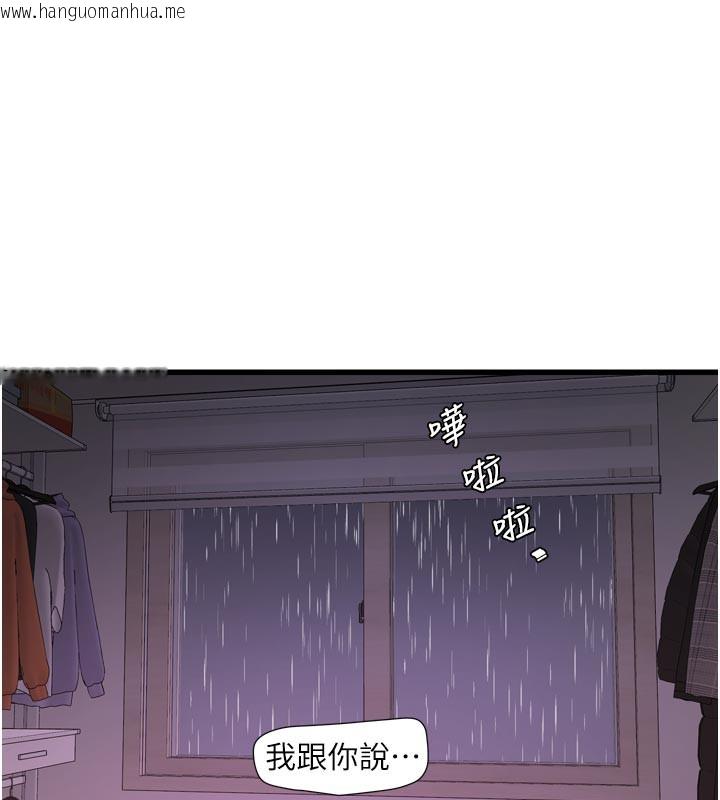 韩国漫画水电工日志韩漫_水电工日志-第97话-第一个让我「开口」的人在线免费阅读-韩国漫画-第63张图片