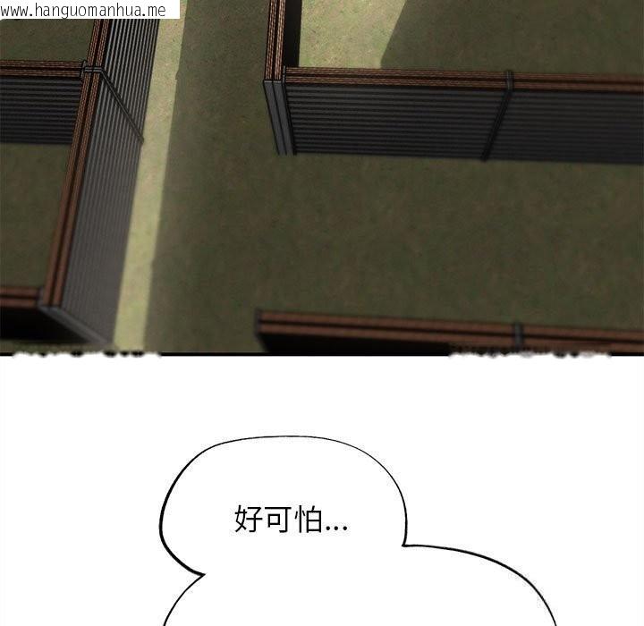 韩国漫画危险同学会韩漫_危险同学会-第77话在线免费阅读-韩国漫画-第91张图片