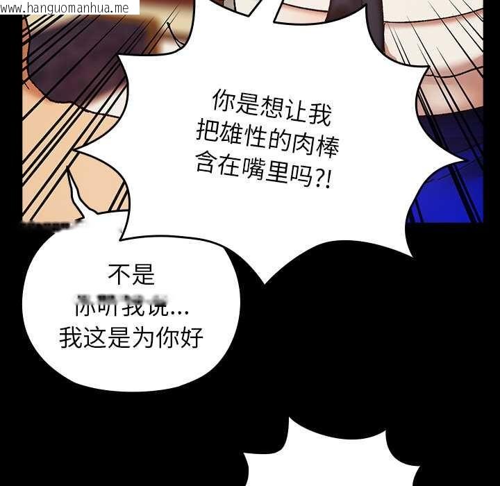 韩国漫画毛娘子传韩漫_毛娘子传-第4话在线免费阅读-韩国漫画-第45张图片