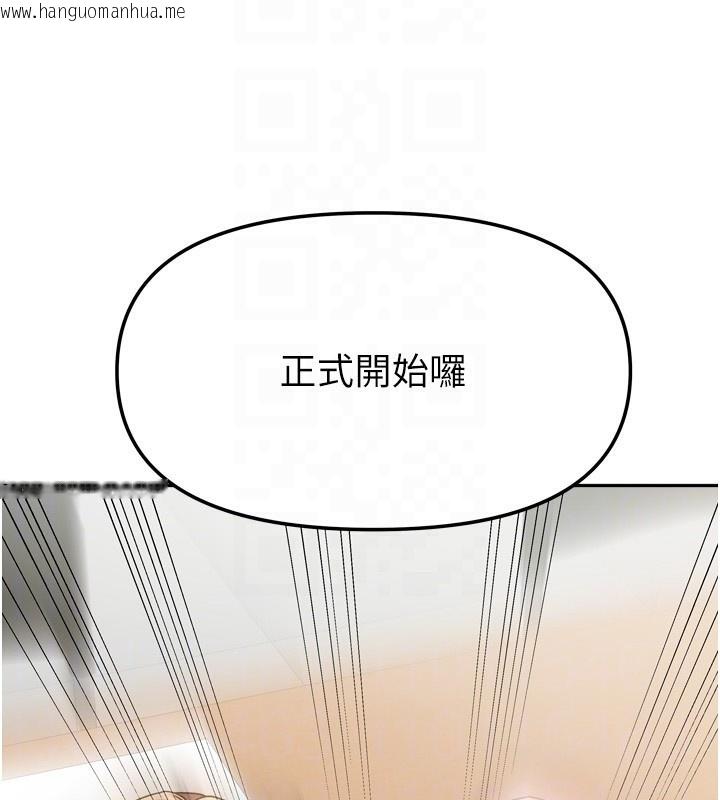 韩国漫画我家的女房客韩漫_我家的女房客-第22话-被硬上更刺激!在线免费阅读-韩国漫画-第20张图片