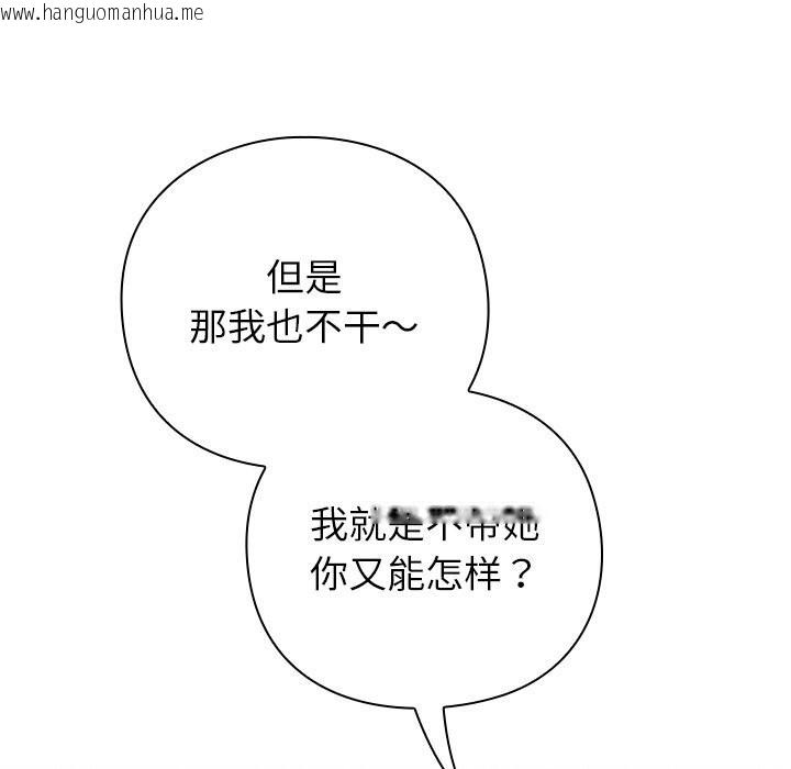 韩国漫画摸鱼生存指南/上班不要太认真韩漫_摸鱼生存指南/上班不要太认真-第9话在线免费阅读-韩国漫画-第77张图片