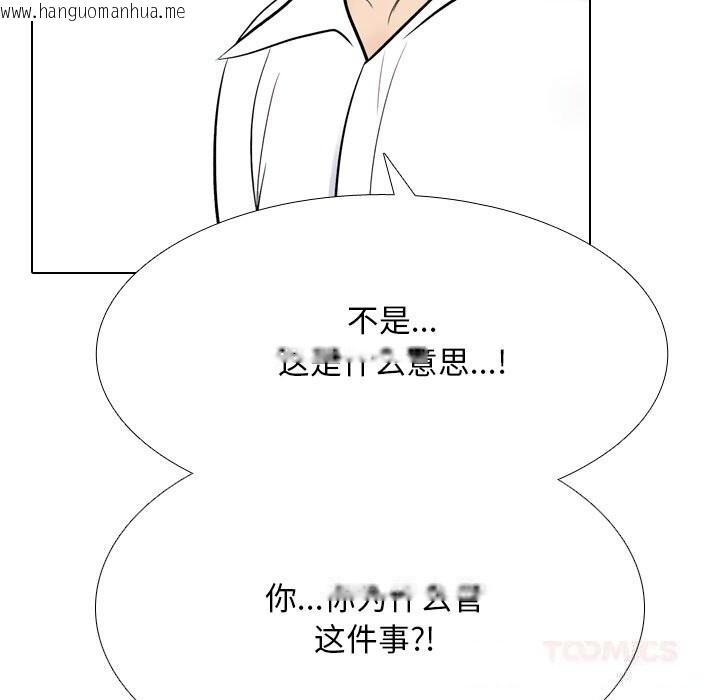 韩国漫画同事换换爱韩漫_同事换换爱-第226话在线免费阅读-韩国漫画-第135张图片