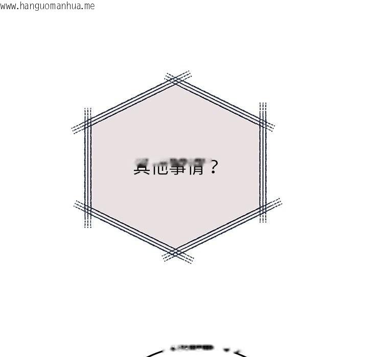 韩国漫画婚姻束缚韩漫_婚姻束缚-第44话在线免费阅读-韩国漫画-第79张图片
