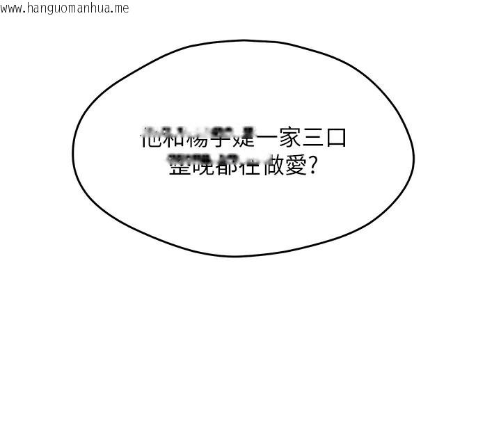 韩国漫画偏偏欲到妳韩漫_偏偏欲到妳-第55话-和睦共享「现磨豆浆」在线免费阅读-韩国漫画-第22张图片