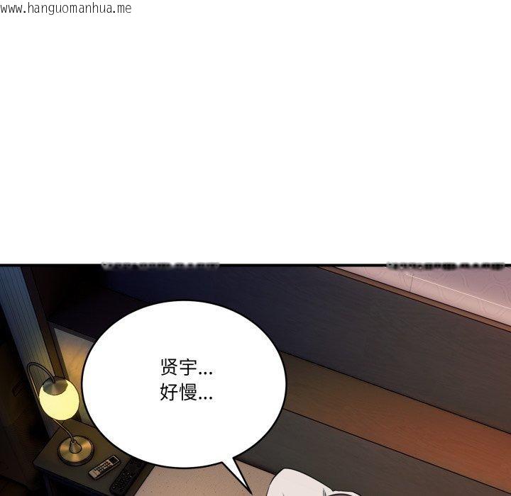 韩国漫画当狗不丢人韩漫_当狗不丢人-第16话在线免费阅读-韩国漫画-第5张图片