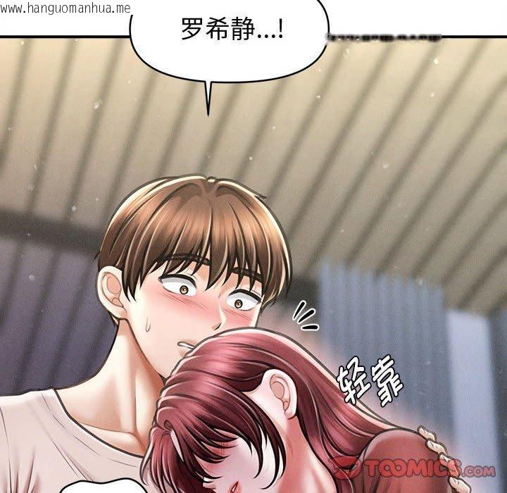 韩国漫画会长家的小儿子韩漫_会长家的小儿子-第24话在线免费阅读-韩国漫画-第141张图片
