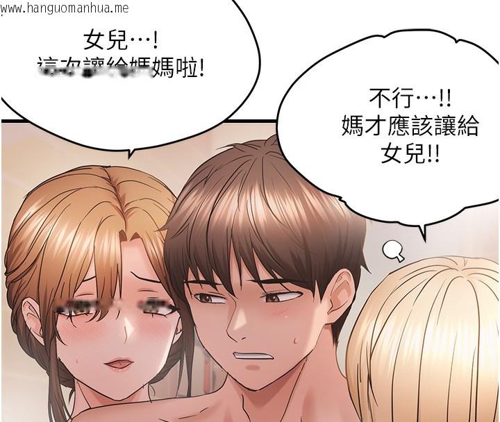 韩国漫画偏偏欲到妳韩漫_偏偏欲到妳-第55话-和睦共享「现磨豆浆」在线免费阅读-韩国漫画-第41张图片