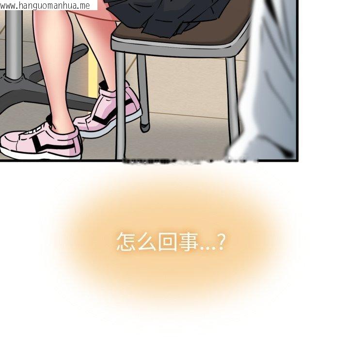 韩国漫画发小碰不得/强制催眠韩漫_发小碰不得/强制催眠-第77话在线免费阅读-韩国漫画-第128张图片
