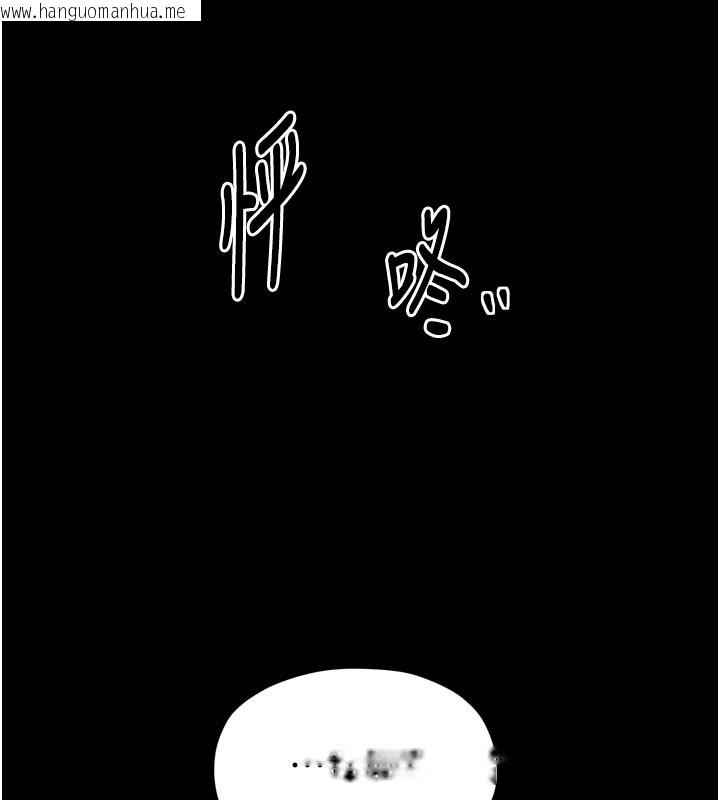韩国漫画最强家丁韩漫_最强家丁-第47话-我来消除妳的阴气在线免费阅读-韩国漫画-第15张图片