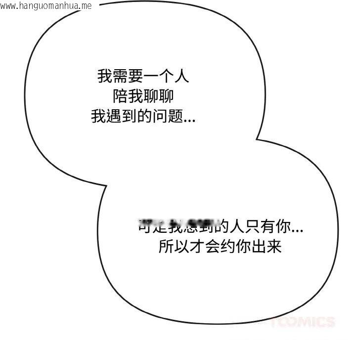 韩国漫画爱上你也好韩漫_爱上你也好-第24话在线免费阅读-韩国漫画-第52张图片