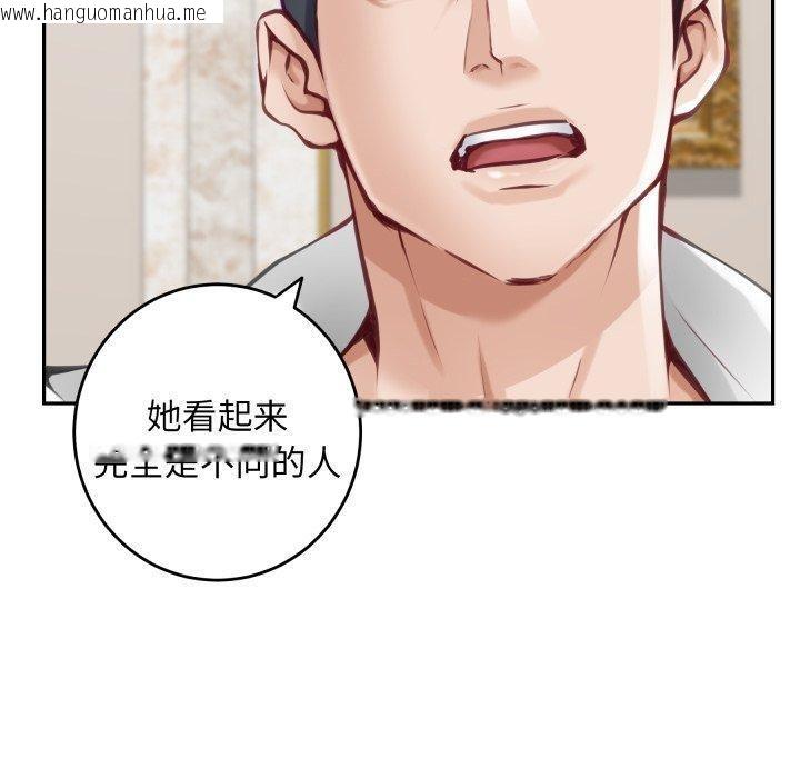 韩国漫画极乐之神韩漫_极乐之神-第52话在线免费阅读-韩国漫画-第170张图片