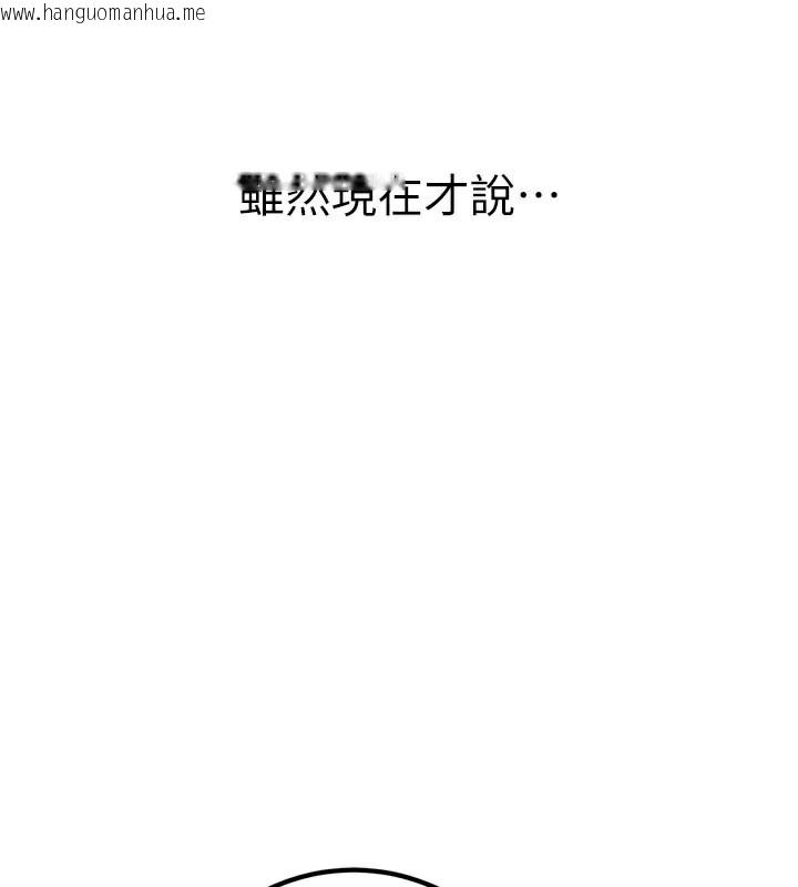 韩国漫画已婚学生想坏坏韩漫_已婚学生想坏坏-第44话-四个人更性福在线免费阅读-韩国漫画-第198张图片