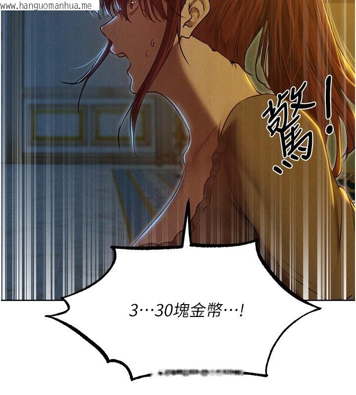 韩国漫画人妻猎人韩漫_人妻猎人-第93话-女仆限制级清洁妙招在线免费阅读-韩国漫画-第69张图片
