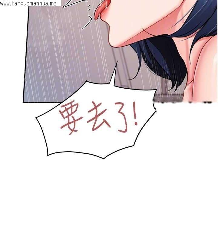 韩国漫画报告女班长:一根突起韩漫_报告女班长:一根突起-第12话-砲友以上恋人未满在线免费阅读-韩国漫画-第121张图片