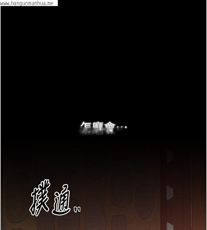 韩国漫画最强家丁韩漫_最强家丁-第47话-我来消除妳的阴气在线免费阅读-韩国漫画-第129张图片