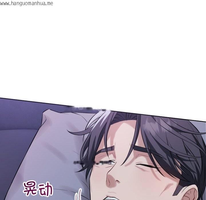 韩国漫画错位的星辰/今天也要加油韩漫_错位的星辰/今天也要加油-第6话在线免费阅读-韩国漫画-第77张图片