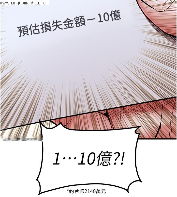 韩国漫画衣锦还乡韩漫_衣锦还乡-第6话-钱债肉偿在线免费阅读-韩国漫画-第150张图片