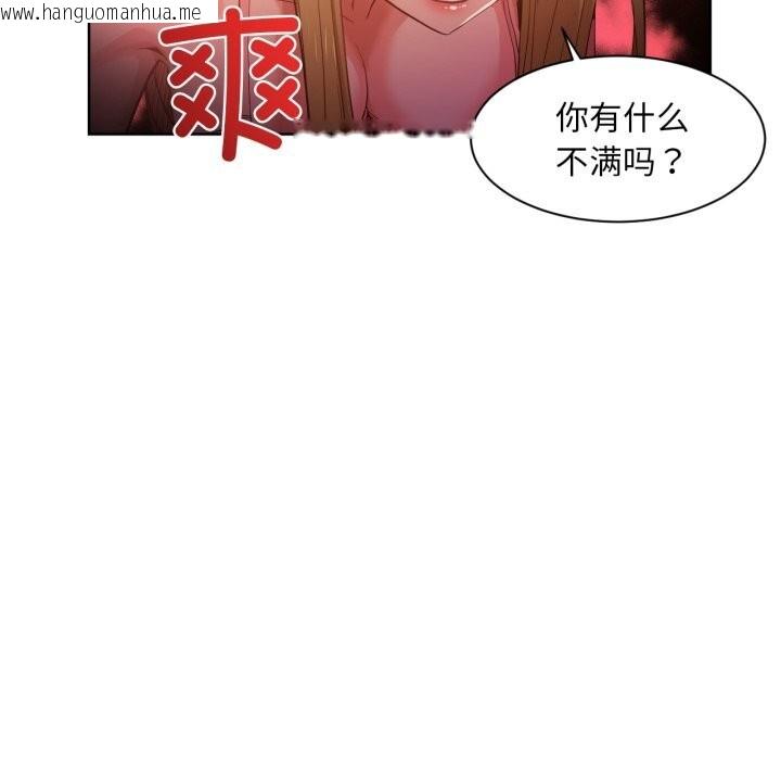 韩国漫画她的直播间韩漫_她的直播间-第22话在线免费阅读-韩国漫画-第95张图片