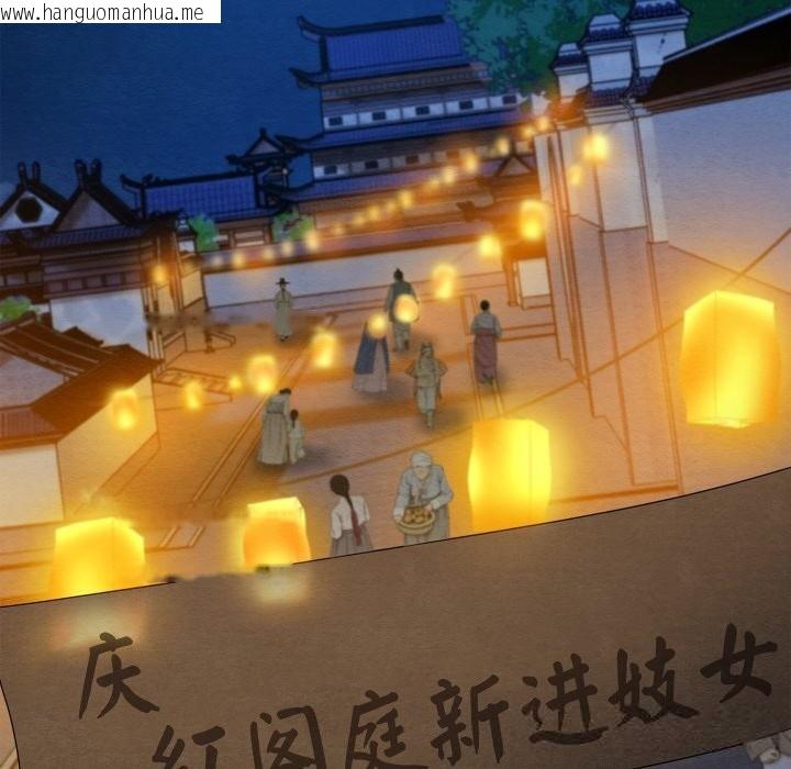 韩国漫画亲密宝鉴韩漫_亲密宝鉴-第31话在线免费阅读-韩国漫画-第104张图片