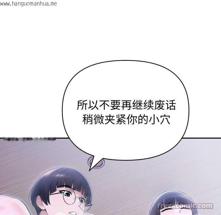 韩国漫画夫妇游戏韩漫_夫妇游戏-第36话在线免费阅读-韩国漫画-第140张图片