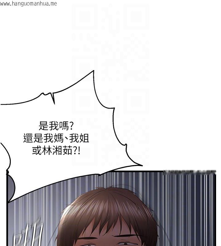 韩国漫画偏偏欲到妳韩漫_偏偏欲到妳-第53话-阿姨还没「吃饱」耶在线免费阅读-韩国漫画-第19张图片