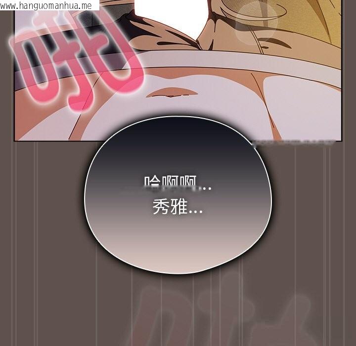 韩国漫画请弄脏我的女朋友韩漫_请弄脏我的女朋友-第16话在线免费阅读-韩国漫画-第44张图片
