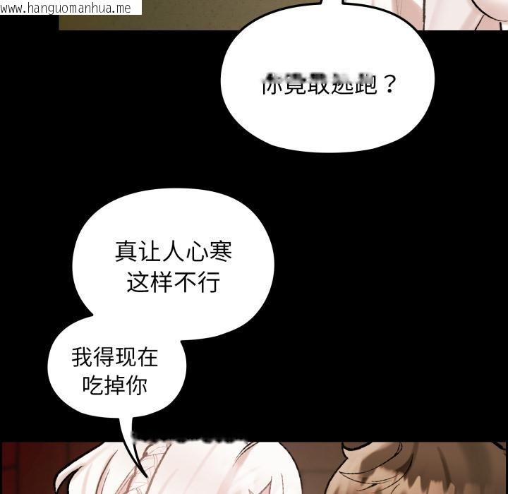 韩国漫画毛娘子传韩漫_毛娘子传-第1话在线免费阅读-韩国漫画-第134张图片