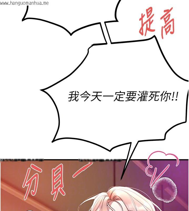 韩国漫画Beautiful-Days韩漫_Beautiful-Days-第43话-上到G奶女神在线免费阅读-韩国漫画-第135张图片