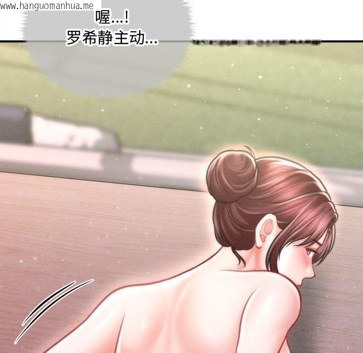 韩国漫画会长家的小儿子韩漫_会长家的小儿子-第26话在线免费阅读-韩国漫画-第23张图片