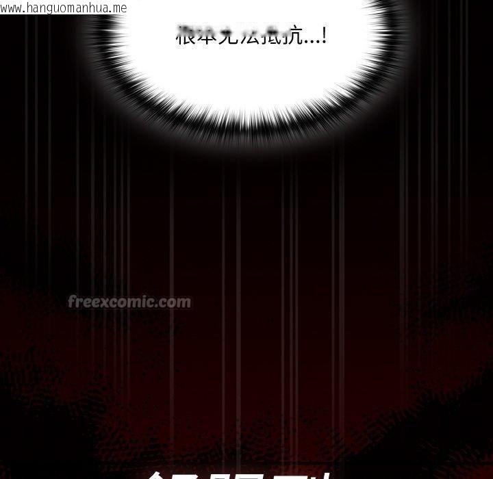 韩国漫画神圣陷阱韩漫_神圣陷阱-第3话在线免费阅读-韩国漫画-第14张图片