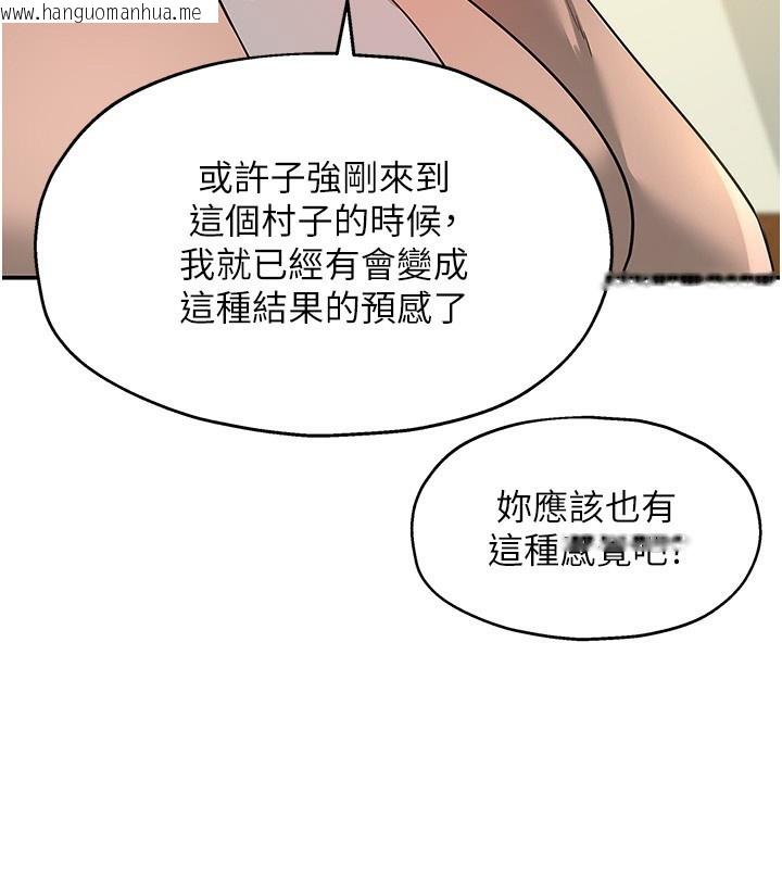 韩国漫画洞洞杂货店韩漫_洞洞杂货店-第136话-尝试三人求子体位在线免费阅读-韩国漫画-第26张图片