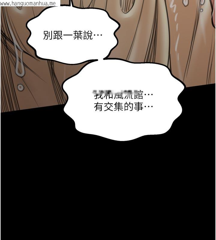 韩国漫画最强家丁韩漫_最强家丁-第48话-妳是我的所属物在线免费阅读-韩国漫画-第133张图片