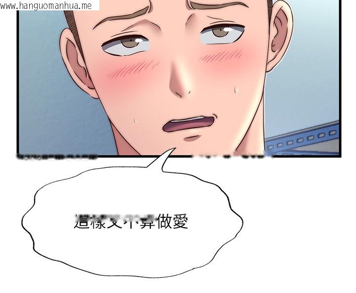 韩国漫画民宿精营中韩漫_民宿精营中-第20话-姐姐的原味内裤在线免费阅读-韩国漫画-第106张图片