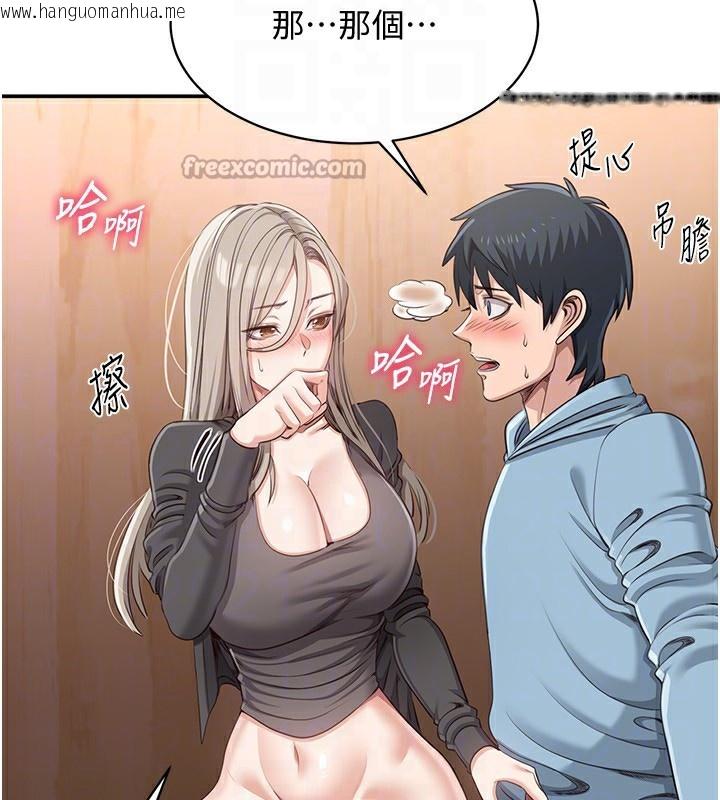 韩国漫画倒追游戏韩漫_倒追游戏-第11话-抢别人的最美味在线免费阅读-韩国漫画-第112张图片