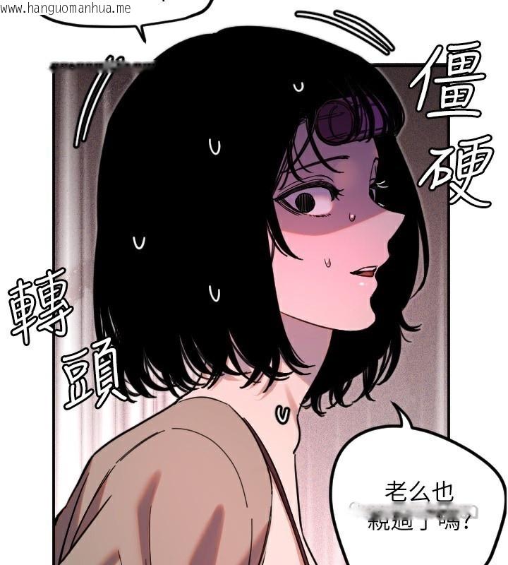 韩国漫画守护天使韩漫_守护天使-第42话-傲娇女最强助攻!在线免费阅读-韩国漫画-第45张图片