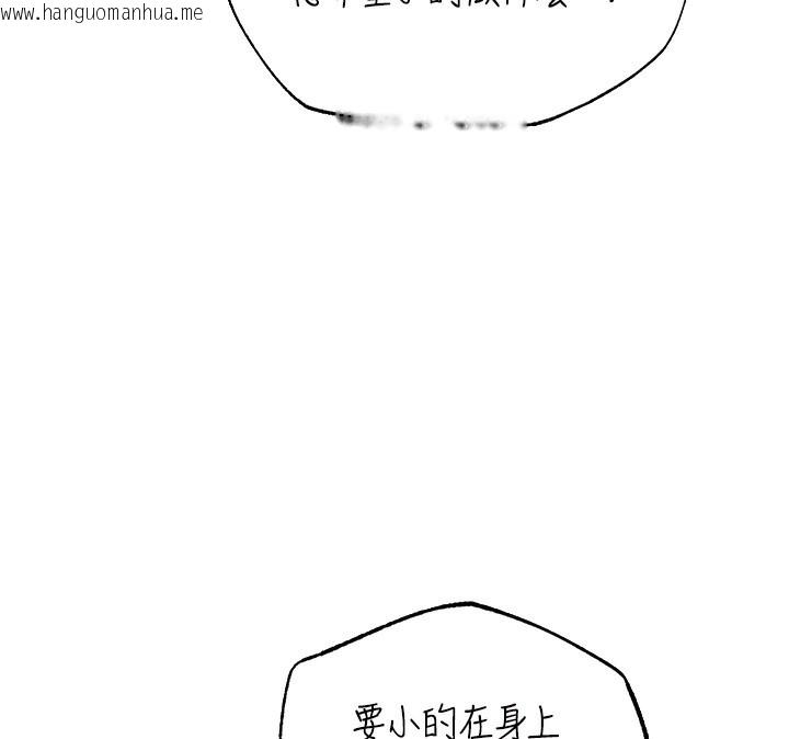 韩国漫画人妻猎人韩漫_人妻猎人-第91话-被护卫月下偷菊在线免费阅读-韩国漫画-第86张图片