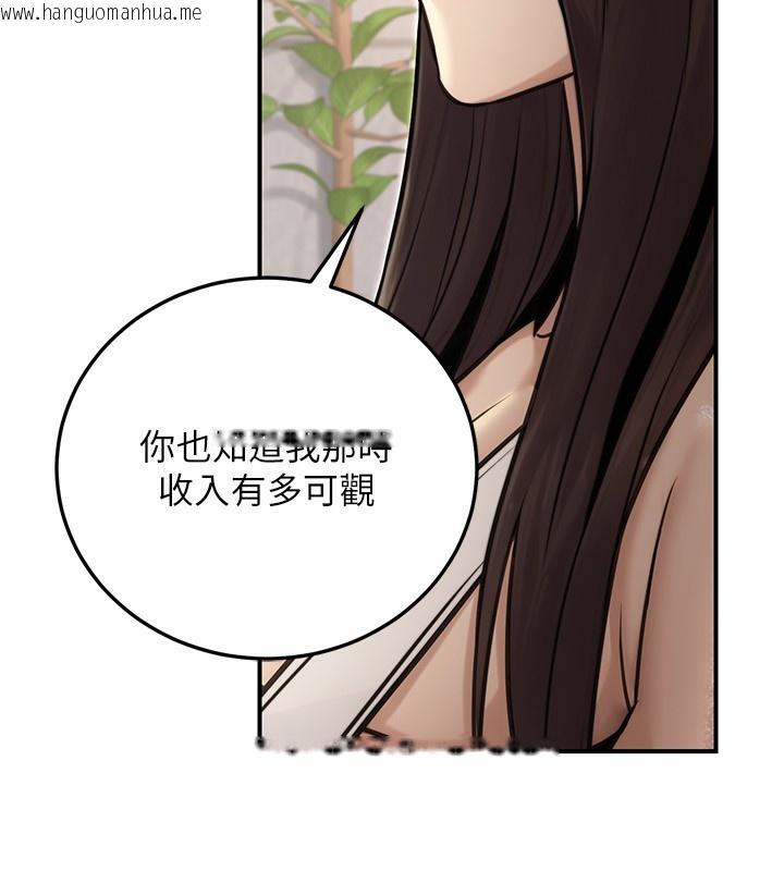 韩国漫画公务员的桃色副业韩漫_公务员的桃色副业-第27话-这也是赞助任务吗?在线免费阅读-韩国漫画-第19张图片