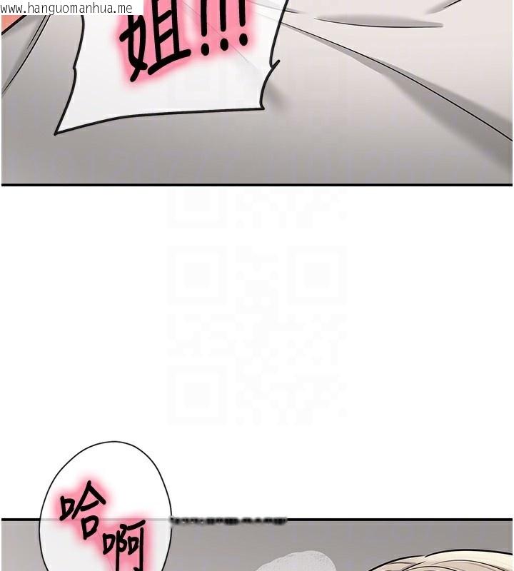 韩国漫画洞洞杂货店韩漫_洞洞杂货店-第138话-确认砲王的真心在线免费阅读-韩国漫画-第35张图片