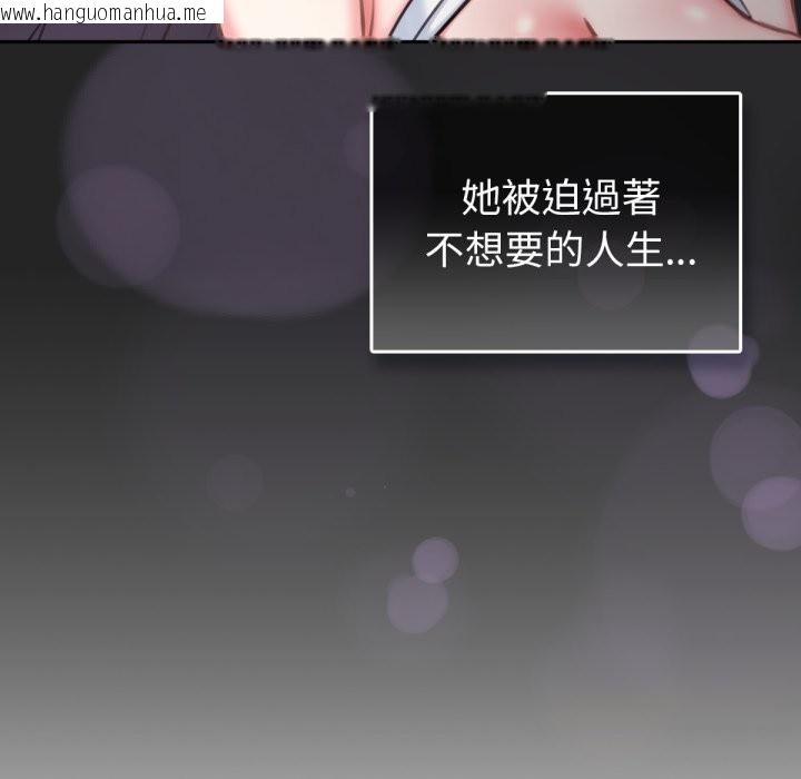 韩国漫画养成废角变新娘韩漫_养成废角变新娘-第2话在线免费阅读-韩国漫画-第86张图片
