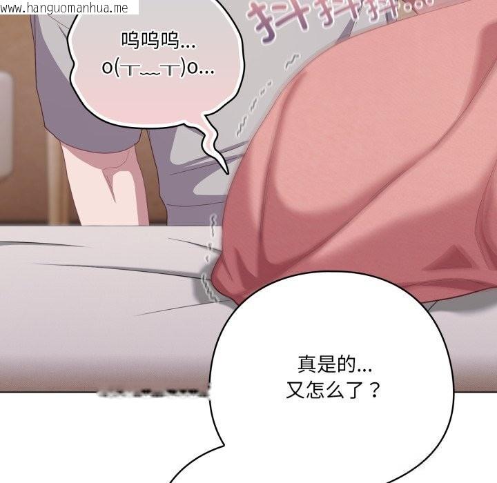 韩国漫画喵来的恋爱韩漫_喵来的恋爱-第29话在线免费阅读-韩国漫画-第158张图片