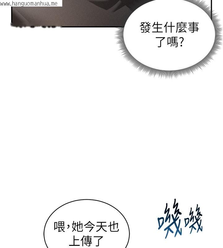 韩国漫画私密视角韩漫_私密视角-第42话-泰山，快来干我…在线免费阅读-韩国漫画-第24张图片